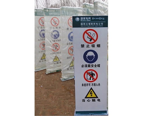 進(jìn)站標(biāo)識牌