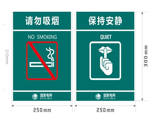 電網(wǎng)VI標(biāo)識(shí)