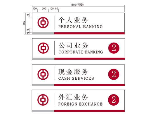 銀行VI標識牌