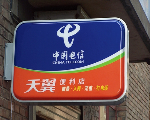 亞克力、PVC、燈箱標(biāo)識(shí)牌